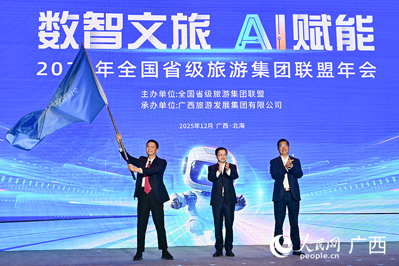 會旗交接儀式。人民網(wǎng)記者 雷琦竣攝