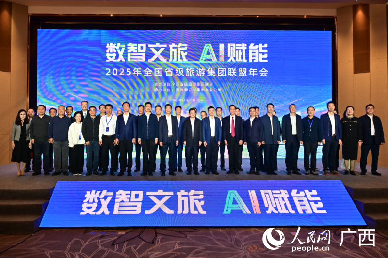 領(lǐng)導(dǎo)嘉賓合影。人民網(wǎng)記者 雷琦竣攝