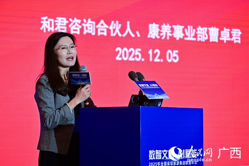 民政部養(yǎng)老專家、財經(jīng)新康養(yǎng)智庫專家、和君咨詢合伙人曹卓君作現(xiàn)場分享。人民網(wǎng)記者 雷琦竣攝