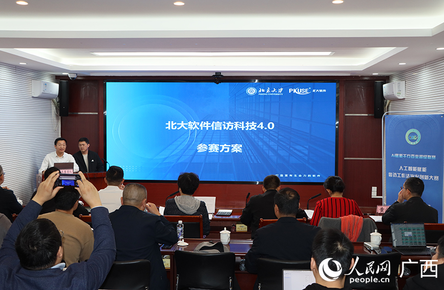 現(xiàn)場(chǎng)路演。人民網(wǎng) 付華周攝