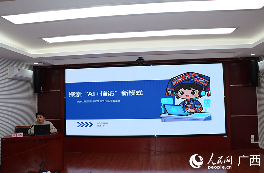 現(xiàn)場(chǎng)路演。人民網(wǎng) 付華周攝