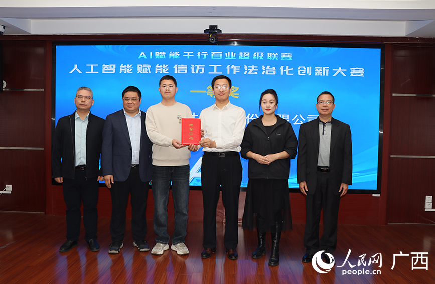 現(xiàn)場(chǎng)頒獎(jiǎng)。人民網(wǎng) 付華周攝