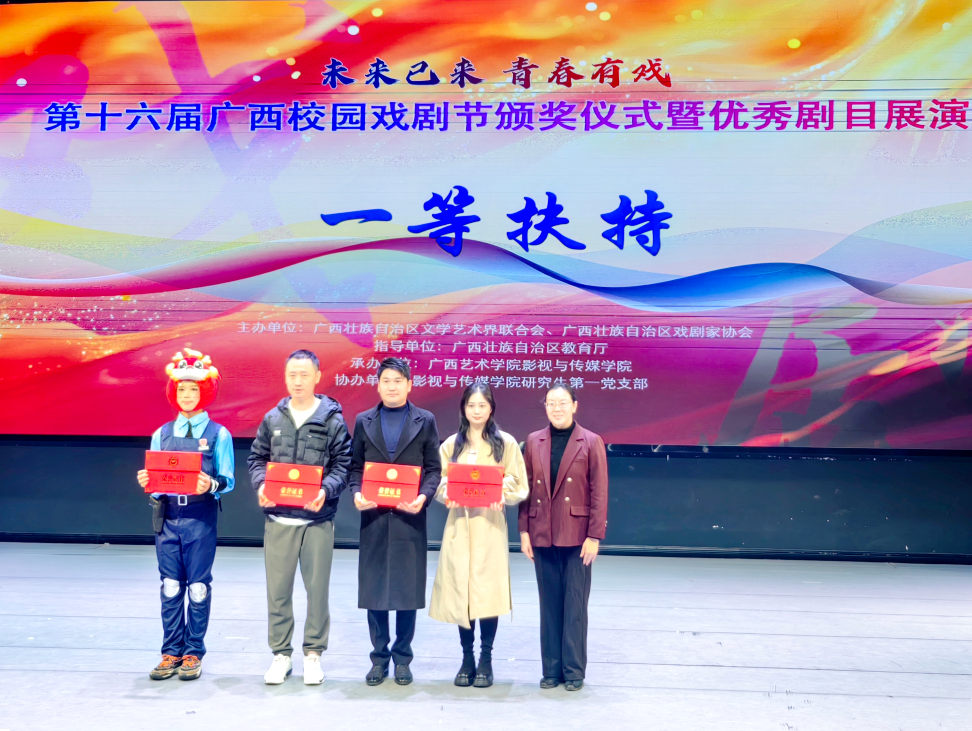 頒獎儀式。陸靜攝