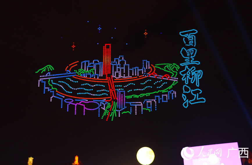 無人機(jī)點(diǎn)亮夜空。人民網(wǎng) 付華周攝