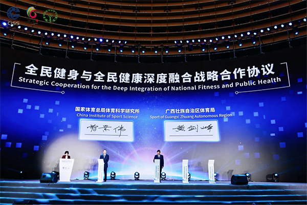 簽署協(xié)議。廣西體育局供圖
