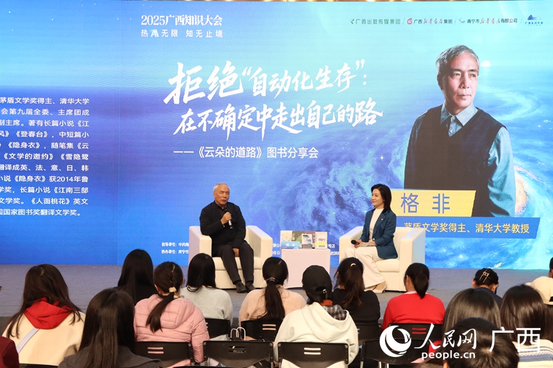 茅盾文學(xué)獎(jiǎng)得主格非進(jìn)行圖書分享。人民網(wǎng) 龐惠文攝