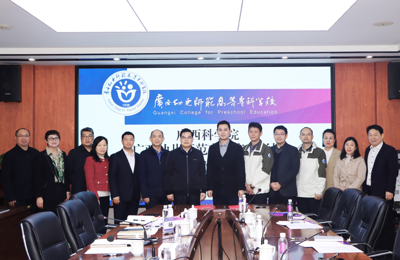 合影留念。廣西幼師供圖