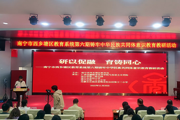 廣西金融職業(yè)技術(shù)學(xué)院馬克思主義學(xué)院容迪副院長(zhǎng)進(jìn)行教學(xué)點(diǎn)評(píng)。黎秀玲攝