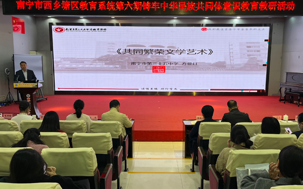 南寧市第三十五中學(xué)方顯日書記作課題為《共同繁榮文化藝術(shù)》的說(shuō)課展示。黎秀玲攝
