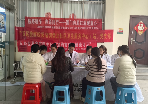 6.秀湖社區(qū)醫(yī)生團(tuán)隊(duì)開(kāi)展愛(ài)心問(wèn)診