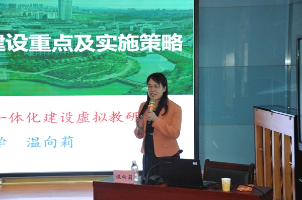 南寧師范大學(xué)溫向莉教授以《大中小學(xué)課程思政建設(shè)重點(diǎn)及實(shí)施策略》為主題進(jìn)行講座。