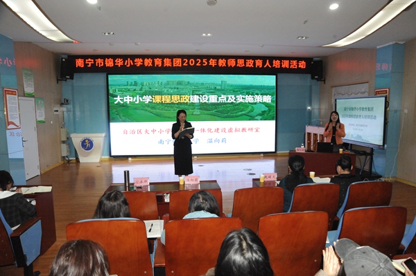 寧永紅對(duì)培訓(xùn)進(jìn)行總結(jié)。學(xué)校供圖