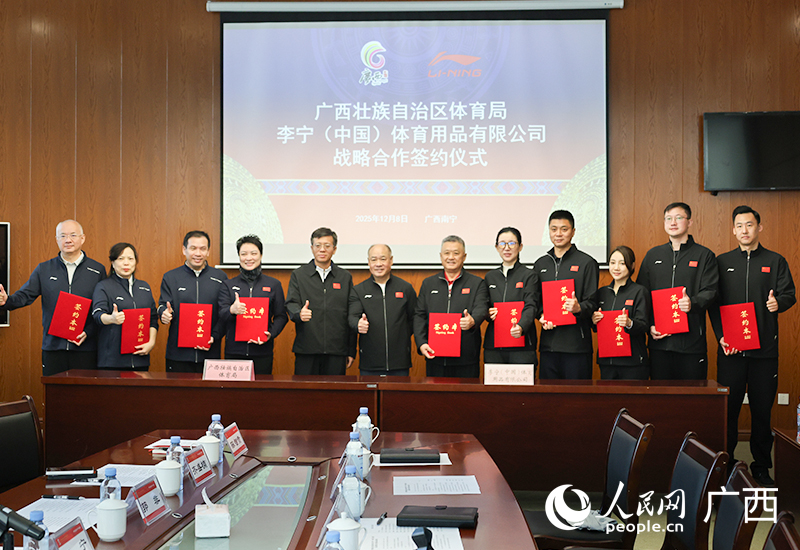 簽約儀式現(xiàn)場。人民網(wǎng)記者 雷琦竣攝