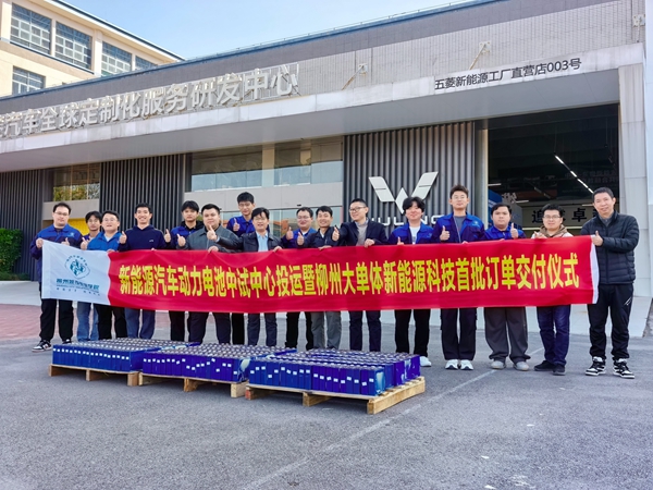 學校動力電池中試中心投運及首批訂單交付現(xiàn)場。