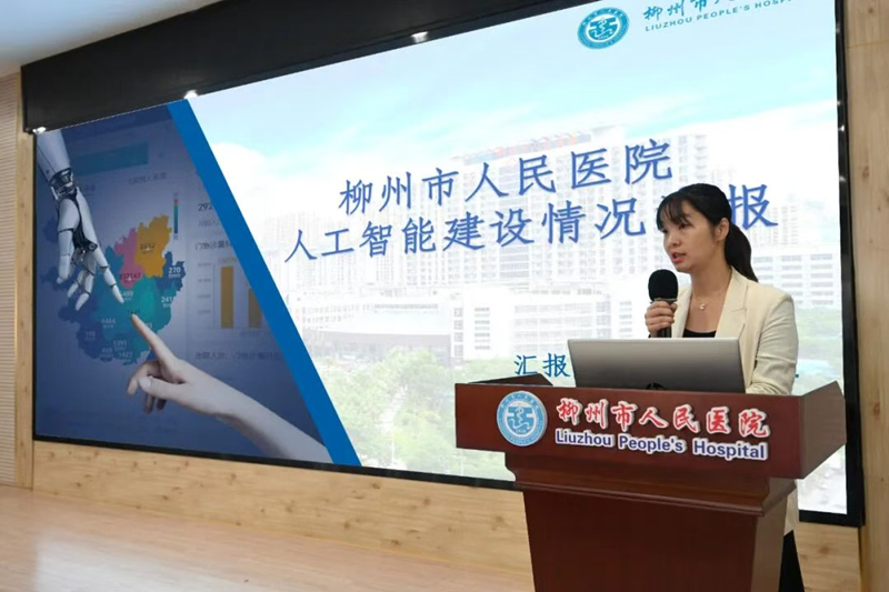 柳州市人民醫(yī)院數(shù)智中心匯報(bào)該院人工智能建設(shè)現(xiàn)狀與規(guī)劃。柳州市人民醫(yī)院供圖