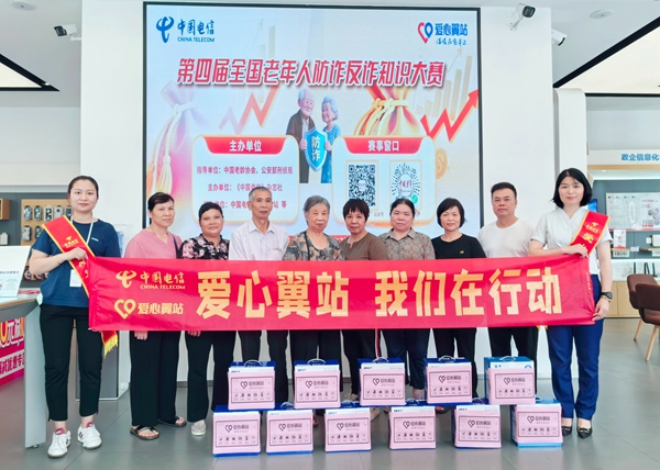 近日，桂平分公司人民路營(yíng)業(yè)廳愛(ài)心翼站為周邊社區(qū)中老年群體送上“反詐+適老”雙重服務(wù)