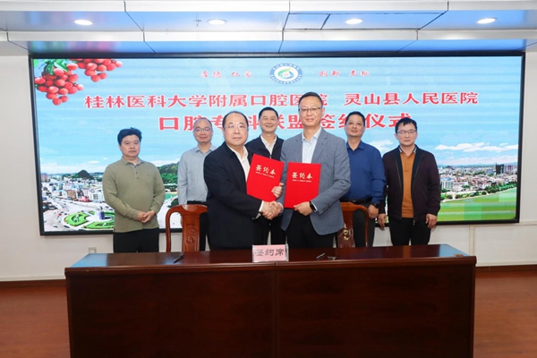 簽約儀式。靈山縣人民醫(yī)院供圖