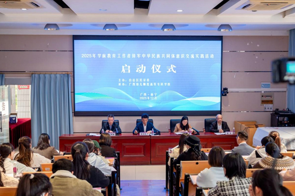 活動現(xiàn)場。廣西幼師供圖