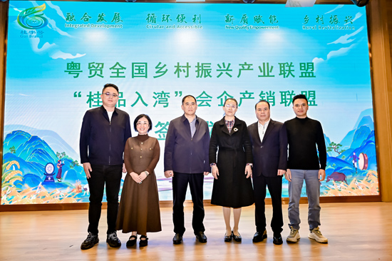 粵貿(mào)全國(guó)鄉(xiāng)村振興產(chǎn)業(yè)聯(lián)盟與“桂品入灣”會(huì)企產(chǎn)銷(xiāo)聯(lián)盟簽約。馮斌攝