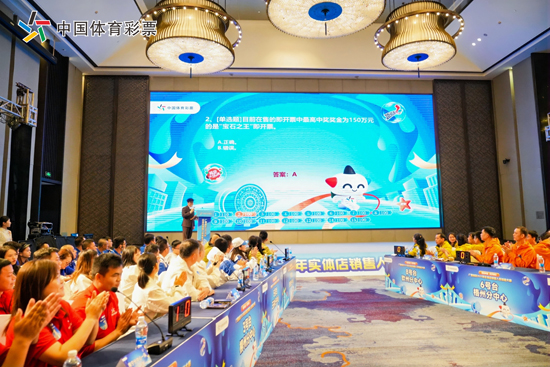 知識競答環(huán)節(jié)緊張激烈。廣西體彩供圖