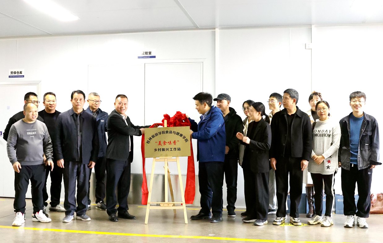 共建鄉(xiāng)村振興“美食味香”產(chǎn)學(xué)研合作基地。蘇桂攝
