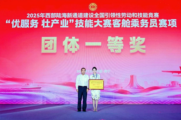 斬獲技能大賽客艙乘務(wù)員賽項(xiàng)團(tuán)體一等獎(jiǎng)。北部灣航空供圖