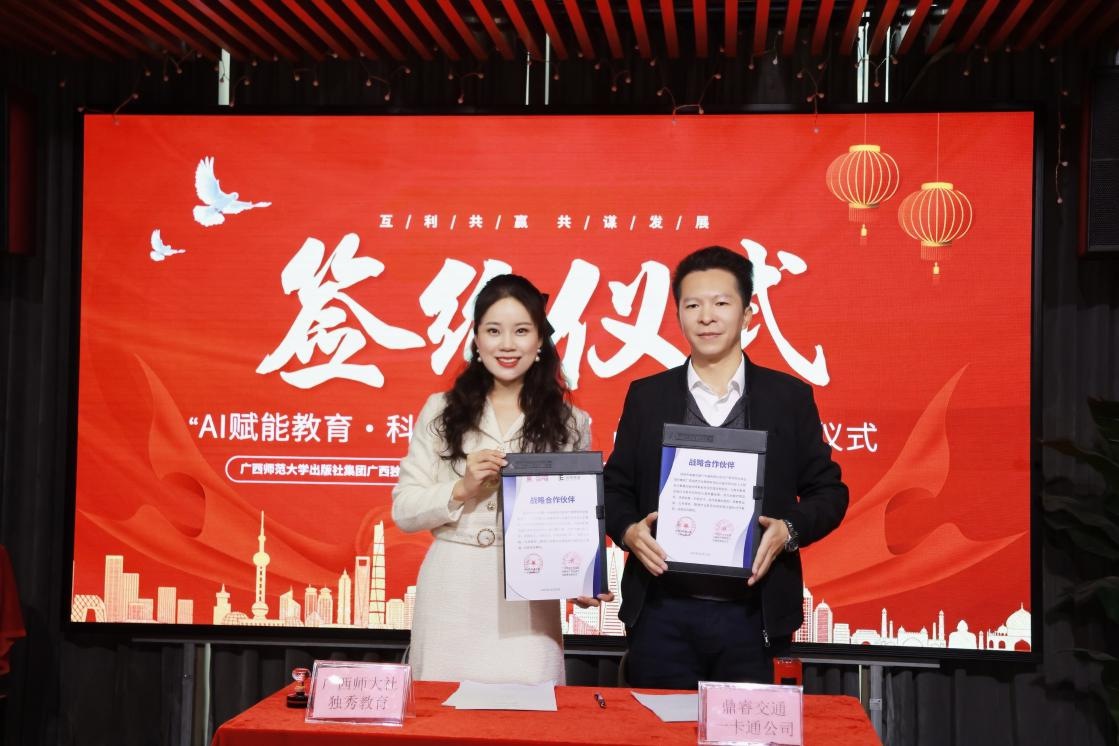 簽約儀式。劉志歡攝