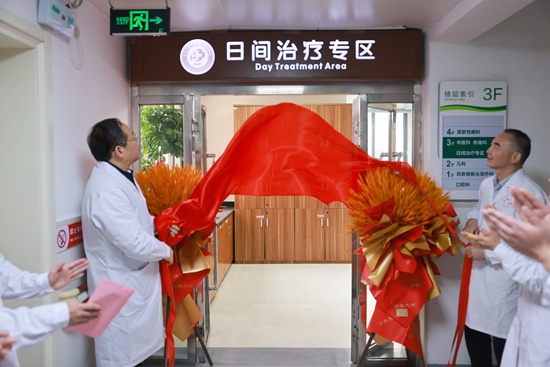 日間治療專區(qū)揭牌。段雨晴攝