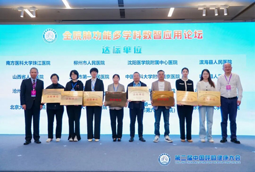 授牌現(xiàn)場。柳州市人民醫(yī)院供圖