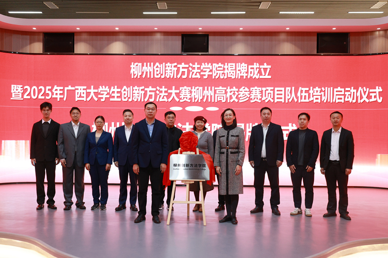 揭牌儀式現(xiàn)場。