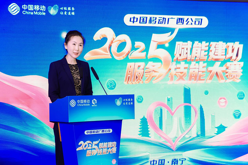 廣西通信管理局黨組成員、副局長魏艷出席開幕式并致辭。中國移動(dòng)廣西公司供圖