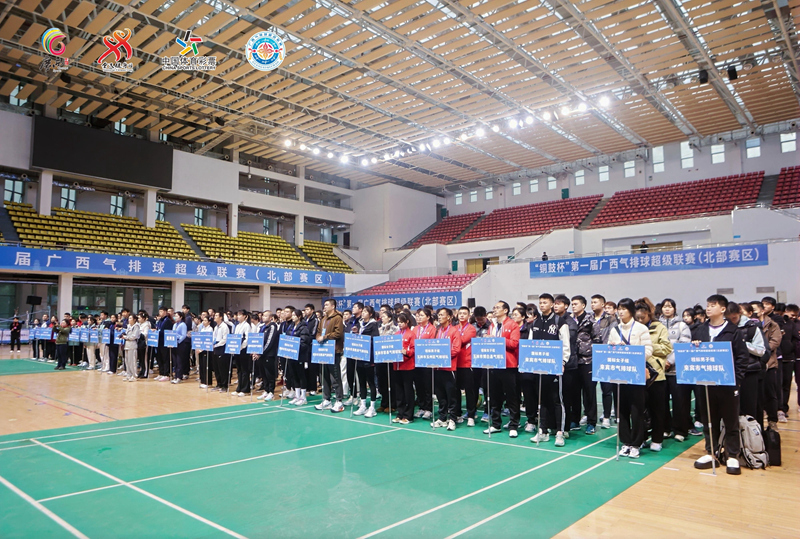 北部賽區(qū)開賽儀式。主辦方供圖