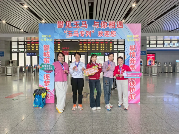 “玉馬專列”旅客在玉林站開心合影。曾莉攝