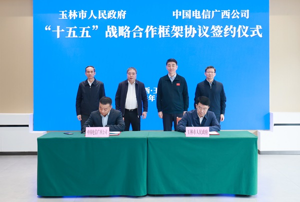 簽約儀式現(xiàn)場(chǎng)。玉林市融媒體中心供圖