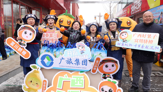 2025“冬游廣西廣旅行”廣西好果子在沈陽(yáng)文旅之王雙層觀光巴士盛京大家庭（中心廟胡同）站派送活動(dòng)現(xiàn)場(chǎng)。廣旅集團(tuán)供圖