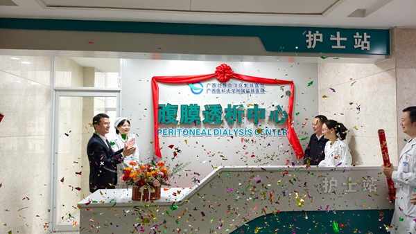 揭牌儀式。廣西民族醫(yī)院供圖