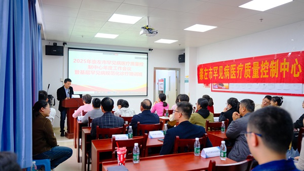 會議現(xiàn)場。廣西民族醫(yī)院供圖