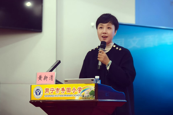 黃新清老師正在給學員作講座。學校供圖