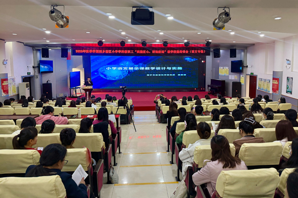 2025年秋季學期西鄉(xiāng)塘區(qū)小學學科教職工“賦能匠心，研途致遠”教學技能培訓會（語文專場）。學校供圖