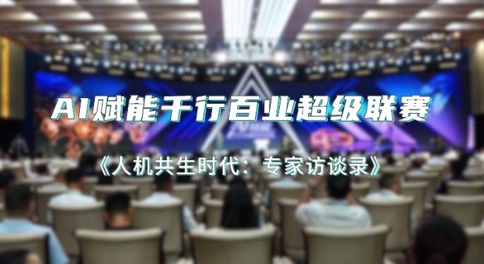 韋煒 玉柴的 AI 轉(zhuǎn)型密碼：從 “百花齊放” 到 “全員共創(chuàng)” 的實(shí)踐路徑_batch