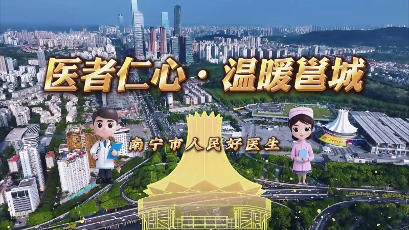 細(xì)節(jié)里的醫(yī)者溫度——黃彬彬主任的病房故事