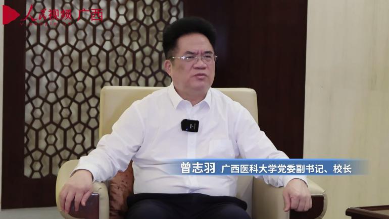 廣西醫(yī)科大學(xué)黨委副書記、校長 曾志羽4+字幕_x264