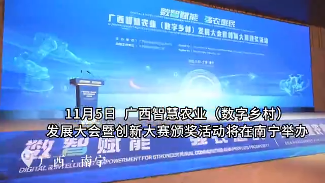 農(nóng)業(yè)農(nóng)村廳頒獎(jiǎng)短視頻~1