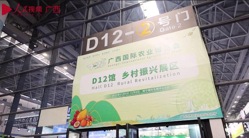 產(chǎn)教融合結(jié)碩果！廣西農(nóng)業(yè)工程職業(yè)技術(shù)學(xué)院亮相三大農(nóng)博會(huì)_x264