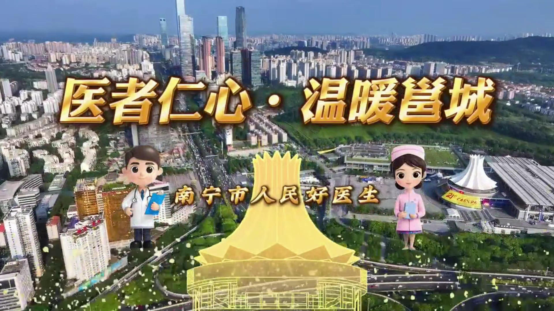 鄧建寧：以仁心鑄醫(yī)魂 為生命開通道1111