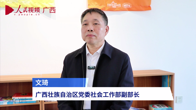 專訪：廣西壯族自治區(qū)黨委社會(huì)工作部副部長文琦