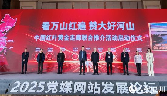 啟動(dòng)儀式現(xiàn)場(chǎng)。人民網(wǎng)記者 王波攝