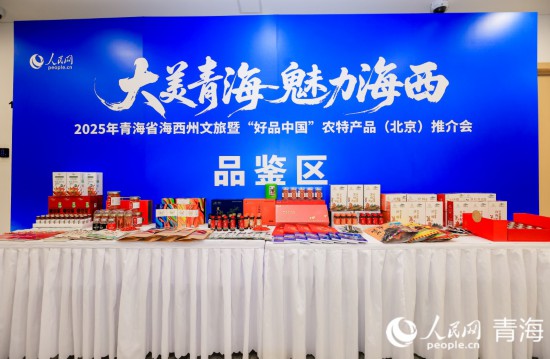 農(nóng)特產(chǎn)品品鑒區(qū)。人民網(wǎng)記者 況玉攝