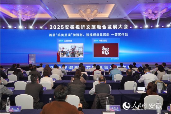 《土味阜南》《守松日記》獲首屆“皖美呈現(xiàn)”微短劇、短視頻征集活動一等獎。人民網(wǎng)記者 陳若天攝